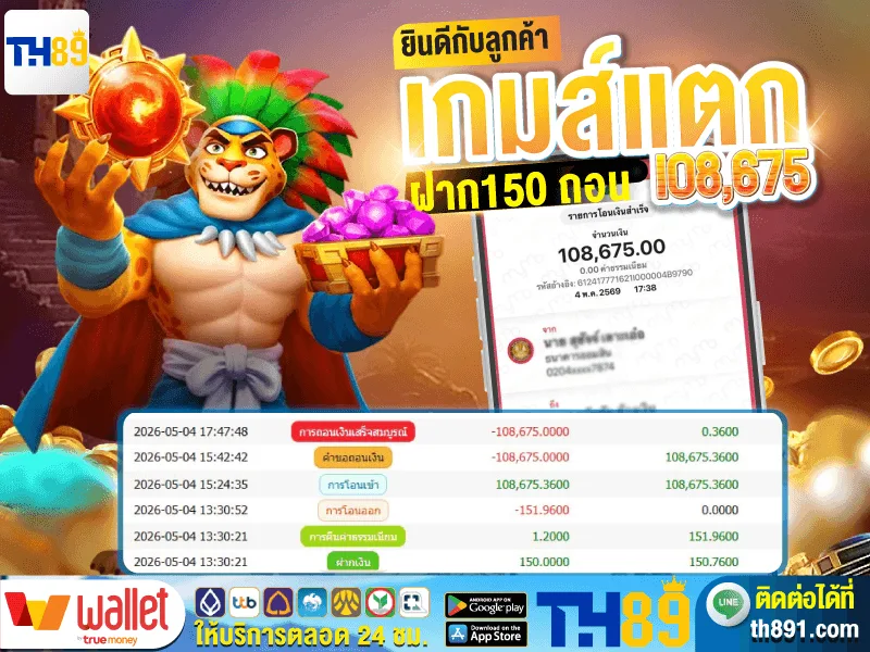 โปรโมชั่น seeu789 7