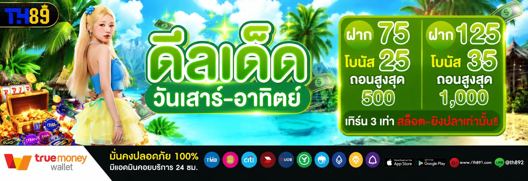 โปรโมชั่น seeu789 5
