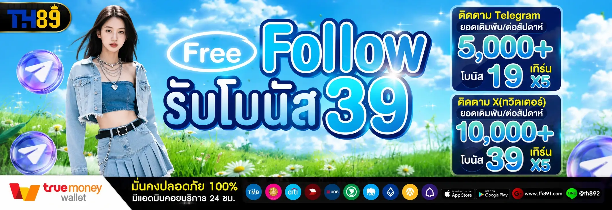 โปรโมชั่น seeu789 6