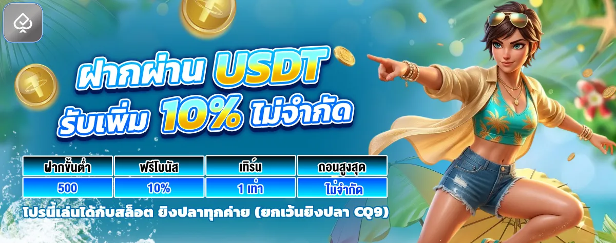 ระบบฝากถอนออโต้ SEEU789 รวดเร็วปลอดภัย